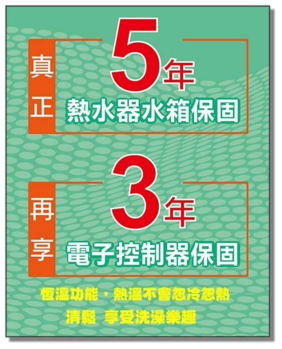 20公升【舊換新 宅配價】HCG 和成牌 20L 智慧型 數位恆溫 強制排氣 熱水器 GH-2055 GH2055