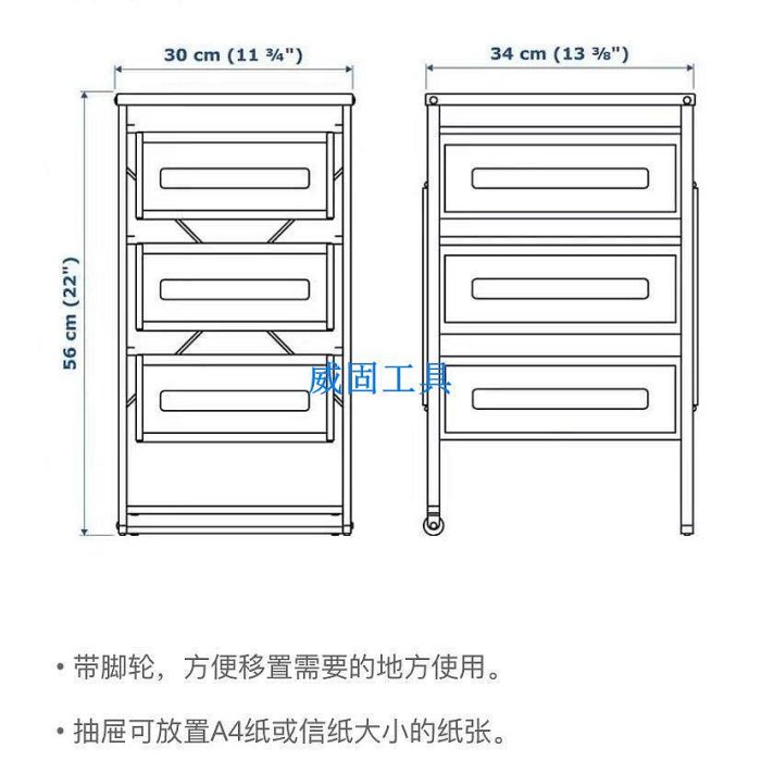 IKEA宜家列納特文件櫃 帶腳輪 收納櫃 抽屜櫃 床頭儲物櫃 可移動置物架