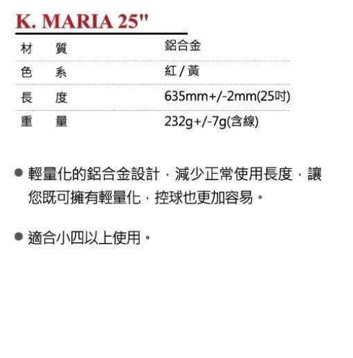 宏海體育 網球拍 KAWASAKI童網拍 KTA725 輕量化鋁合金設計 控球容易 適合小四以上使用 (1支裝)