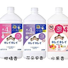 【JPGO】日本製 LION獅王 泡沫洗手乳~特大補充罐 800ml 柑橘香198 花朵皂香204 水果香211