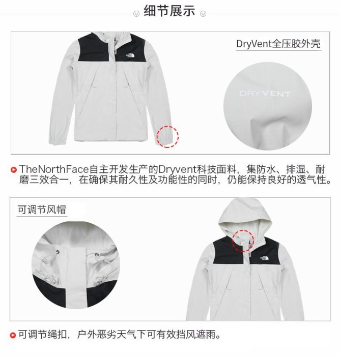 -滿3000免運-[雙和專賣店] The North Face 女 DV防水外套/5K2X/撞色經典款/玫瑰粉