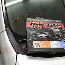 【小鳥的店】豐田 2013-18 4代 RAV4 日本idea-auto PM2.5 冷氣濾網 SGS 認證 空氣濾網