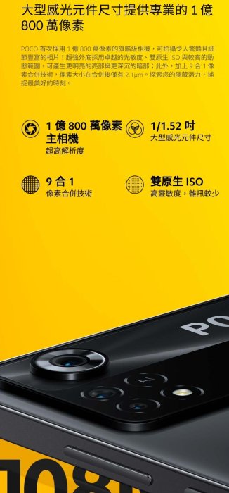 **萊爾富**5G手機｜POCO X4 Pro 5G(6G+128G) 台灣小米公司貨｜聯強保1年｜板橋｜可面交｜小米手機｜小米手機