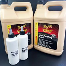 YP逸品小舖 Meguiar's 美光專業拋光劑 250ml分裝瓶 M105 M205 拋劑