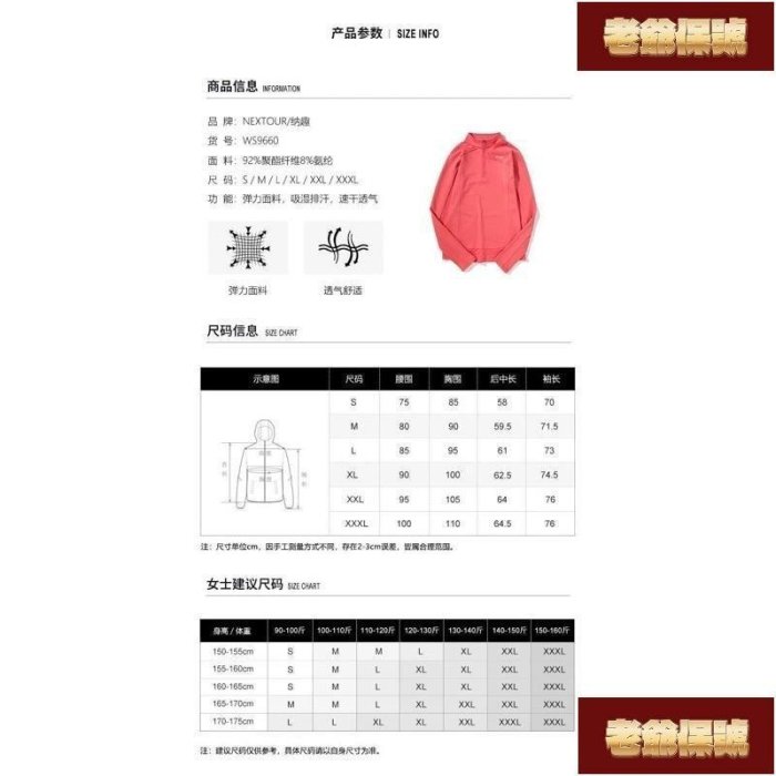 【老爺保號】登山 排汗衫 ♦不對稱顯瘦速干衣女長袖t恤輕薄透氣戶外女裝徒步運動衣納趣⚘