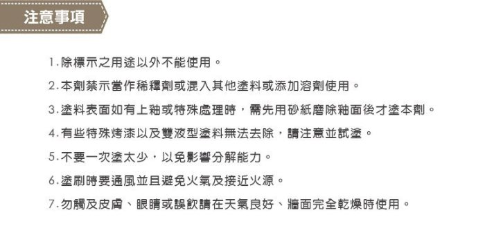 日本Asahipen 強力油漆塗料去除液1L 安全環保 快速分解 去漆劑 去漆水 油老爺快速出貨