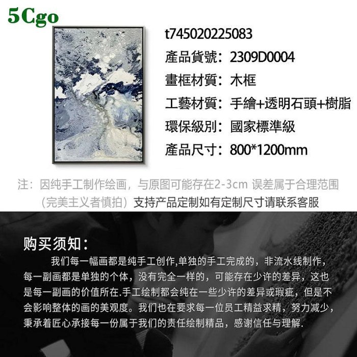 5Cgo【宅神】客製化長方形壁畫現代簡約客廳背景墻裝飾畫藝術手繪石頭樹脂畫餐廳臥室樣板間掛畫t745020225083