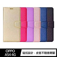 強尼拍賣~ALIVO OPPO A54 4G、A74 5G 蠶絲紋皮套 磁扣皮套 插卡皮套