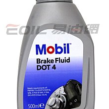 【易油網】Mobil Brake Fluid DOT4 美孚四號煞車油 #64694