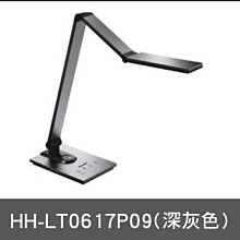 Panasonic 國際牌 LED檯燈 HH-LT0617P09（深灰色） 高雄永興照明~