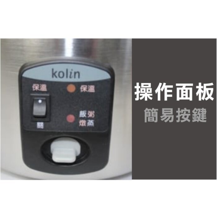 【歌林 Kolin】台灣製造 11人份不鏽鋼電鍋 / 溫控 / 飯鍋 SH-A1101S{自取自助價}