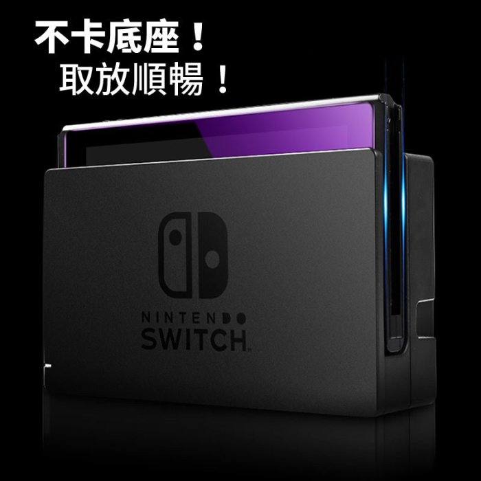 抗藍光 【快速出貨】 任天堂 Switch Lite 高硬度 鋼化玻璃 螢幕保護貼 玻璃膜 玻璃貼 滿版 全屏 鋼化貼