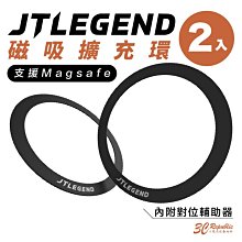JTLEGEND JTL 充電擴充環 手機 磁吸 環 支援 MagSafe 貼片 適用 iphone 12 13 14