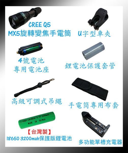 CREE Q5 MX5特殊『黃金光』多段內置旋轉變焦廣角魚眼手電筒.可使用18650鋰電池&4號電池(雙用)