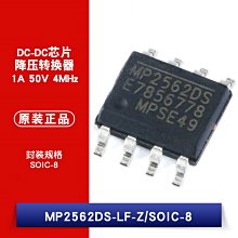 貼片 MP2562DS-LF-Z SOIC-8 降壓轉換器 DC-DC晶片 W1062-0104 [381764]