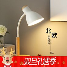 北歐小檯燈學習led書桌護眼學生宿舍寢室寫字插電式ins少女床頭燈 W1060-191231[379095]