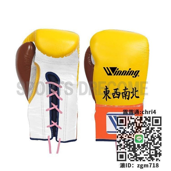 拳擊手套WINNING BOXING職業格斗比賽訓練拳套私人定制