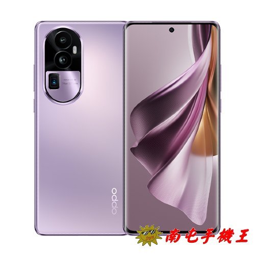 ○南屯手機王○ OPPO Reno 10 Pro+ 5G (12+256G) 釉紫 100W超級閃充【直購價】