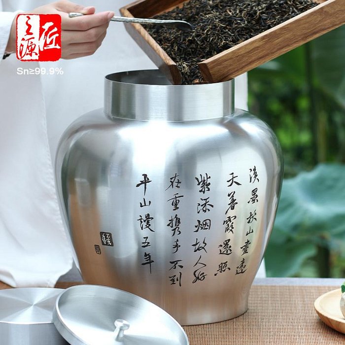 錫器3000克裝99.9%純錫手刻大茶葉罐/個舊手工錫器錫罐普洱白茶李麗刻