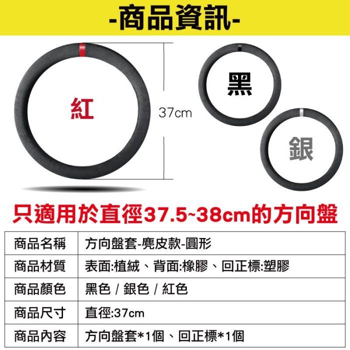 方向盤套-麂皮款 台灣出貨 開立發票 止滑方向盤套 汽車方向盤套 改裝方向盤皮套 方向盤皮套-輕居家8566