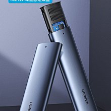 ~協明~ 綠聯 Type-C/USB3.1 M.2硬碟外接盒 10Gb NVMe免工具滑蓋版 10902