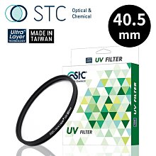 STC OPTIC 抗紫外線保護鏡 40.5mm UV FILTER 超輕薄 5mm 吸震式鋁環 台灣品牌台灣製造