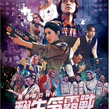 [藍光先生DVD] 冥通銀行特約：翻生爭霸戰 Hell Bank Presents