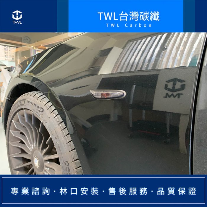 TWL台灣碳纖 BMW寶馬 E60 04 05 06 07 08 09年 燻黑 墨殼 側燈組