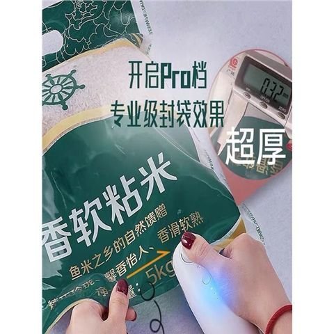 飛比USB充電手壓便攜式迷你封口機迷小型家用封口保鮮塑料袋密封神器-特價精品  夏季