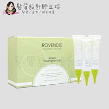 立坽『洗前調理』冠美時尚髮品公司貨 ROVENDIS羅凡迪詩 SPA 角質調理精油15ml*12(整盒) LS07