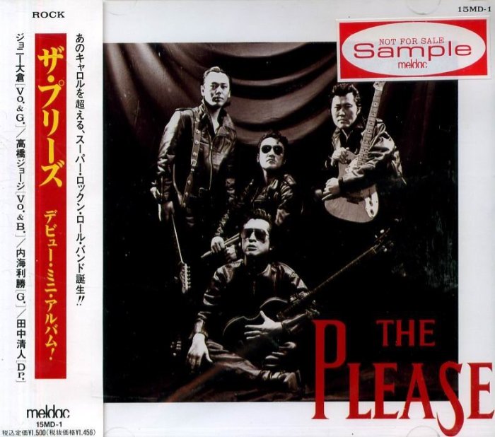 ザ・プリーズ The Please CD ジョニー大倉 高橋ジョージ 内海勝利 超