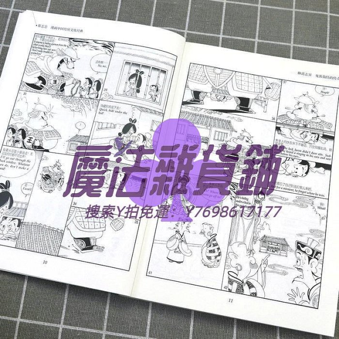 佛經【6冊】蔡志忠漫畫  哲學經典套裝 儒家道家禪宗佛學思想 中國傳統文化啟蒙 國學經典系列佛學六祖壇經金剛經心經