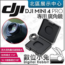 數位小兔【 DJI 大疆 MINI 4 PRO 空拍機 專用 廣角鏡 】增廣鏡 廣角濾鏡 原廠配件 公司貨