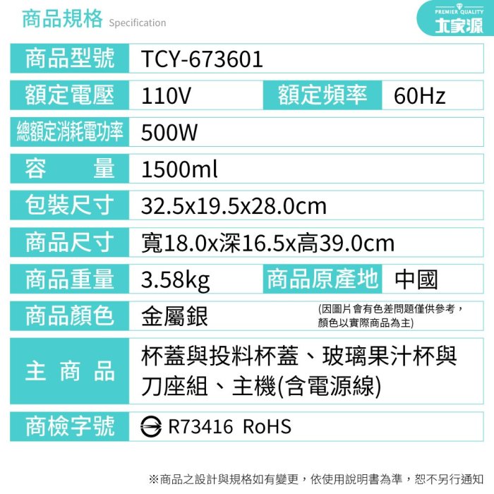 大家源 1.5L 極萃果汁機 TCY-673601  玻璃杯衛生好清洗