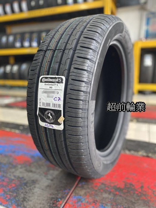 【超前輪業】 Continental 德國馬牌 CEC6 ECO6 EC6 175/60-19