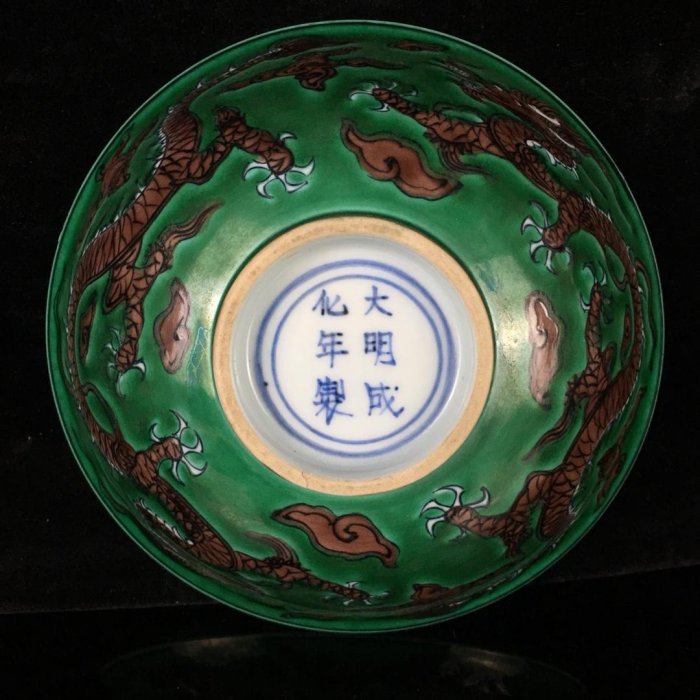 大明成化年制素三彩龍紋碗規格17.5×7公分300XQ-49883