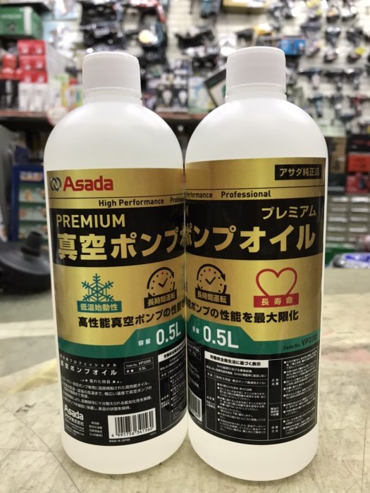 ~金光興修繕屋~日本製 Asada 真空幫浦油 0.5L VP3205 Made in Japan