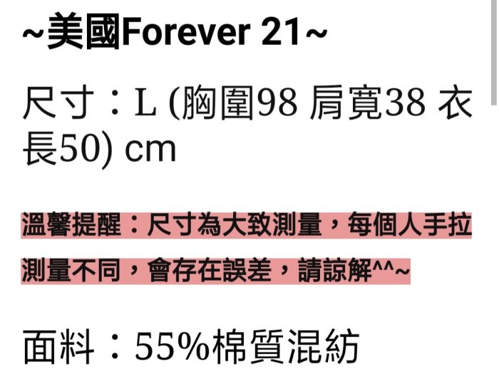 美國Forever 21 單色舒適棉質面料 下襬鎖邊 簡單大方 女圓領短袖T恤上衣 米色、灰色如圖 L號（000290）