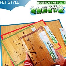 【🐱🐶培菓寵物48H出貨🐰🐹】Pet Style》天然涼寵物夏暑冬暖2用竹蓆墊L 50*37.5cm特價129元