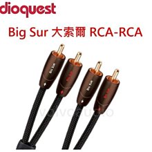 【高雄富豪音響】美國線聖 Audioquest Big Sur(RCA-RCA)大索爾 RCA訊號線