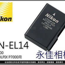 永佳相機_NIKON EN-EL14 ENEL14 原廠盒裝電池 P7000 D5100 D3100適用 售價1700元