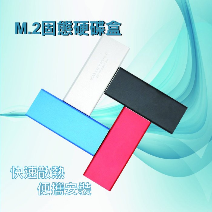 【3C小站】USB3.0固態硬盤盒  硬盤盒  M.2硬盤盒 M.2/NGFF移動外接硬碟盒 外接硬碟盒 NGFF轉US