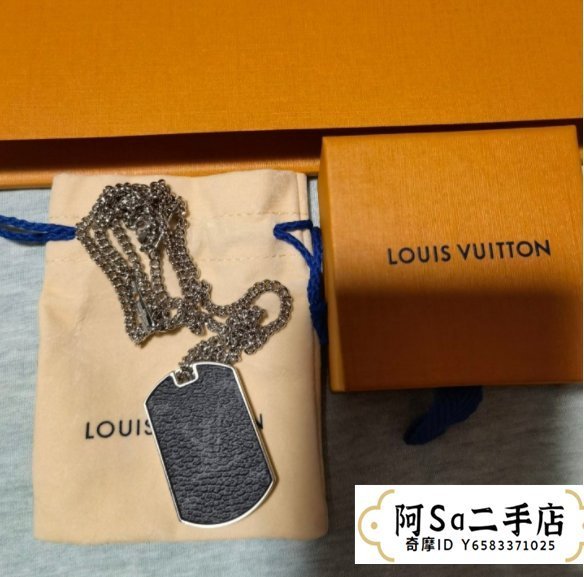 Louis Vuitton Monogram eclipse plate necklace (M63640)