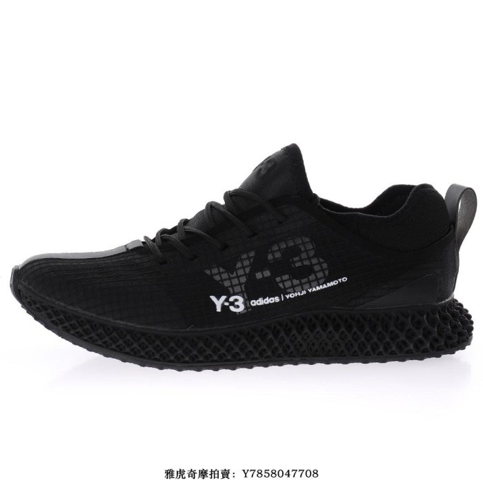 Adidas Y-3 Runner 4D"黑白”百搭舒適跑步慢跑鞋　男鞋