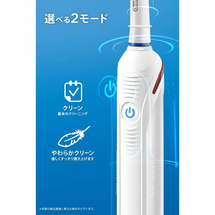 101潮流日本 德國百靈Oral-B 敏感護齦3D電動牙刷PRO2000 三色可選