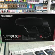 禾豐音響 富銘公司貨+含發票 SHURE VP83F 槍型指向性 麥克風 收音及錄音功能兩者皆有 另VP83