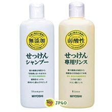 【JPGO】日本製 MIYOSHI 無添加 350ml~洗髮精#201 潤絲精#307