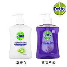 【易油網】DETTOL 蘆薈 薰衣草 250ml 洗手乳 洗手膏 潔手液