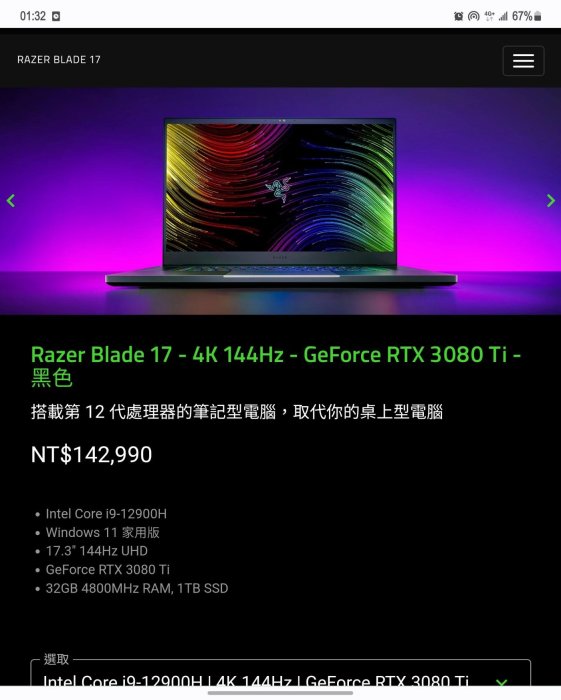 Razer Blade 17 頂規 9 成新以上 二手 (Macbook pro , 微星 華碩 電競筆電 請參考）