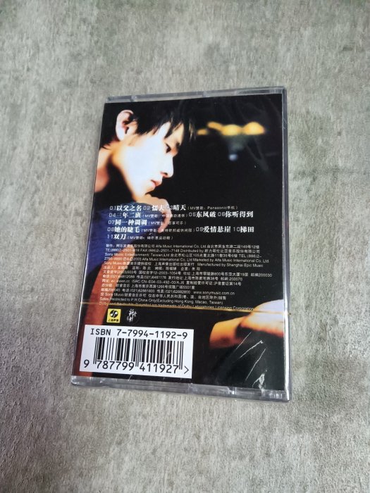 周傑倫錄音帶 經典專輯三盤 範特西七裏香葉惠美 隨身聽錄音帶卡帶  -辣台妹
